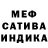 Меф мука TRICKYE