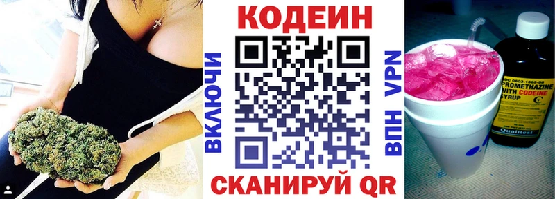Кодеиновый сироп Lean Purple Drank  Ивдель 