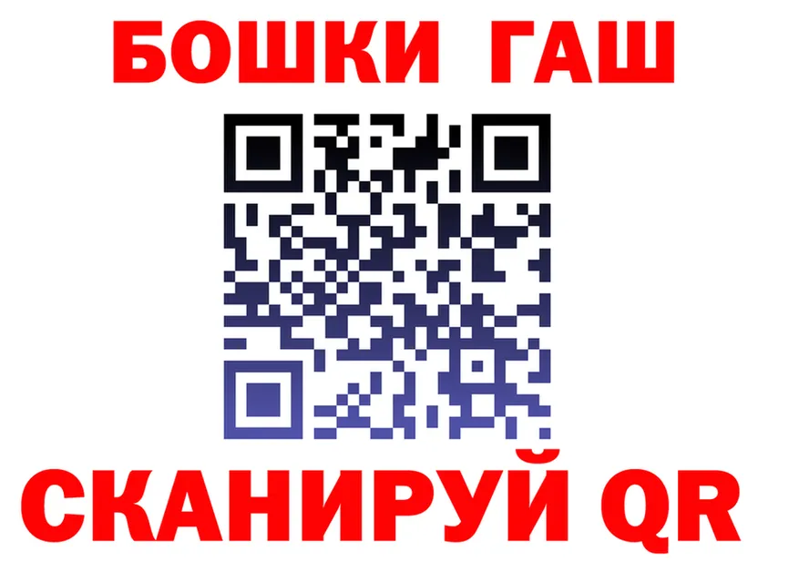 ГАШ гашик онион даркнет гидра Ивдель