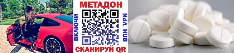 Метадон VHQ  Ивдель 